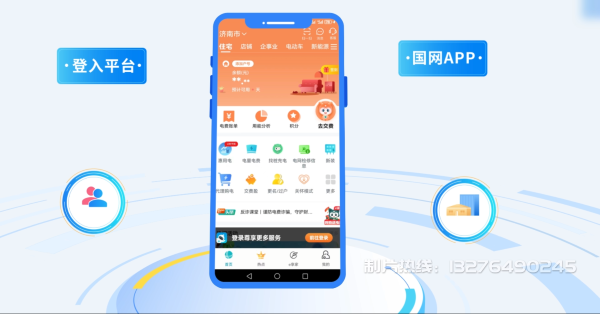 华宁县电力供需平台MG动画制作_电力系统可视化动画设计_智慧电网数字化宣传动画_电网科普动画_